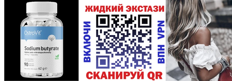 БУТИРАТ оксибутират Динская