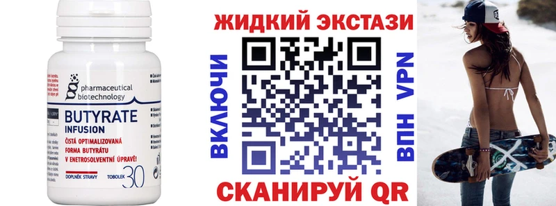 БУТИРАТ 99% закладки ссылка на мегу вход Динская