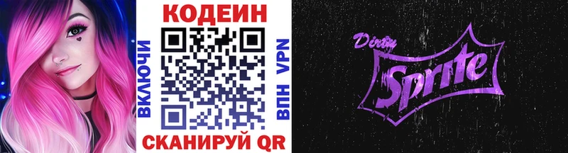 Кодеиновый сироп Lean напиток Lean (лин) OMG маркетплейс Динская даркнет сайт