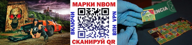 Наркотические марки 1,8мг  закладки  Динская 