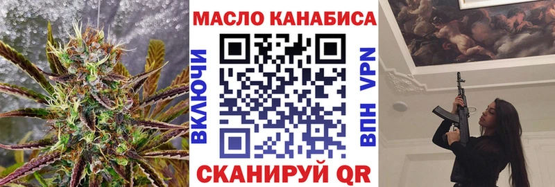 ТГК THC oil наркота Динская